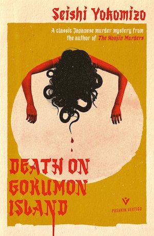 Death on Gokumon Island by Seishi Yokomizo translation front cover