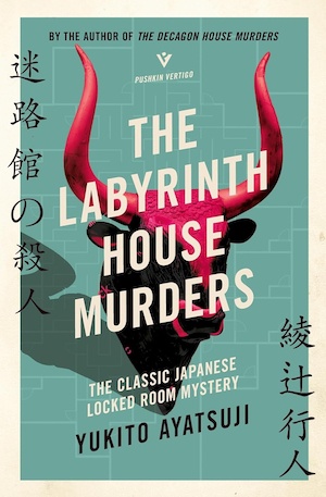 The Labyrinth House Murders by Yukito Ayatsuji front cover